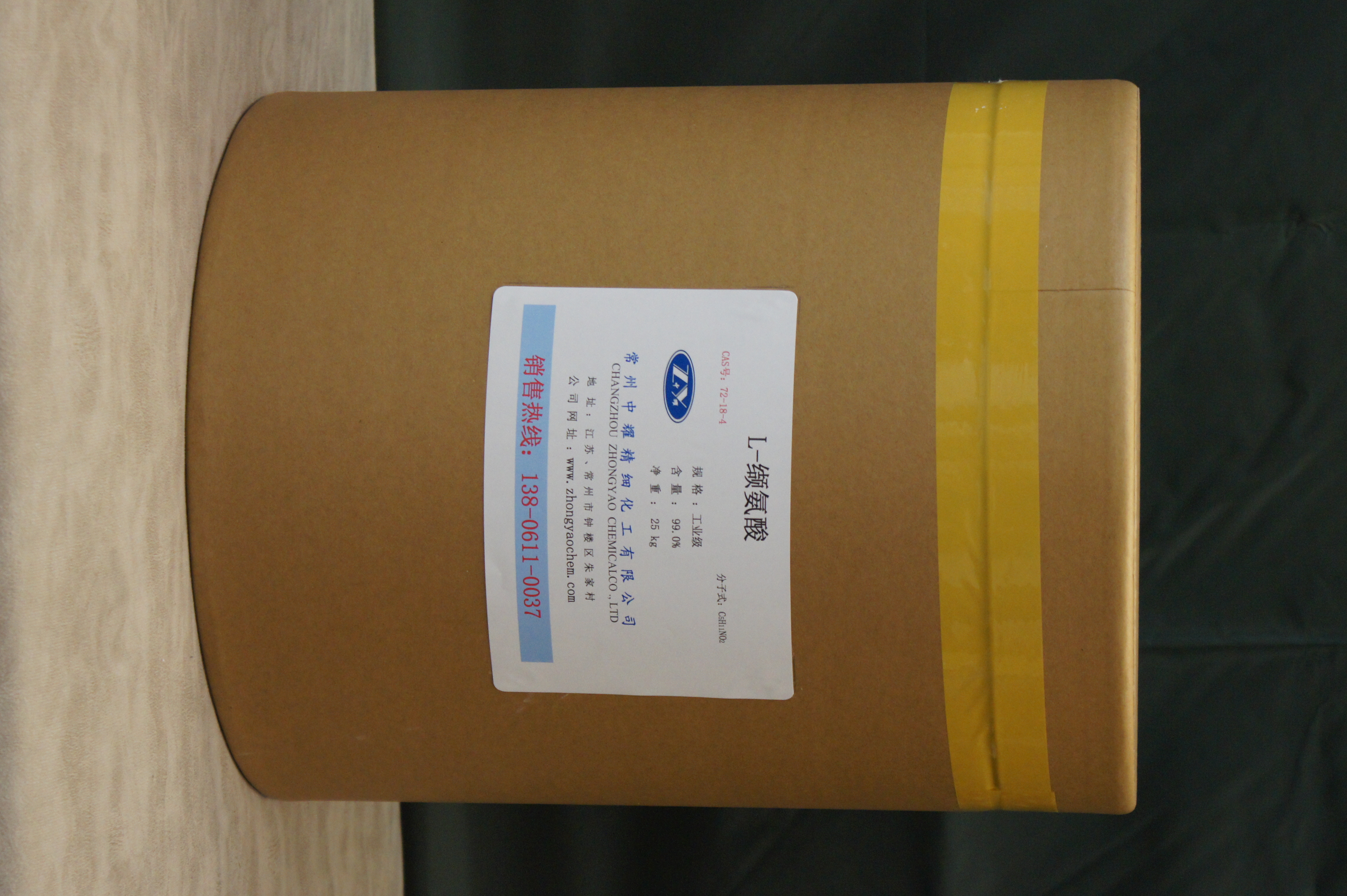 L-纈氨酸工廠直銷