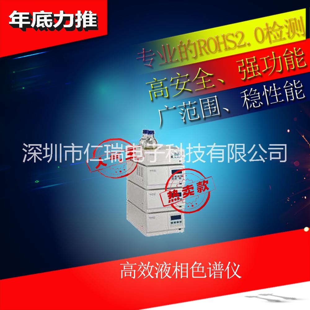 有機(jī)化合物測(cè)試 液相色譜分析儀 *LC液相色譜儀