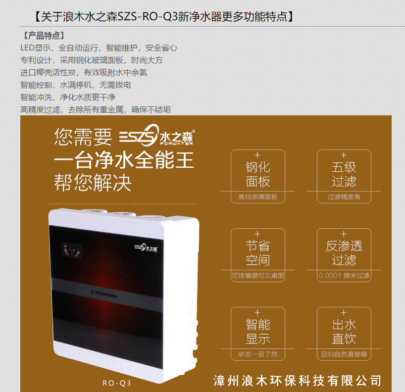 家用純水機(jī)Q3家用純水機(jī)廠家直銷透明鋼化玻璃面板純水機(jī)家用純水機(jī)家用凈化純水機(jī)廠家直銷浪木凈水器