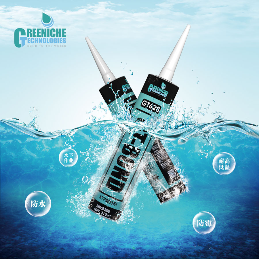 格林里奇GT-628進(jìn)口防水防霉環(huán)保透明*膠強(qiáng)力免釘無(wú)痕安裝家裝 格林里奇GT-628