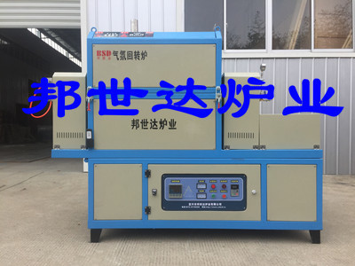 供應(yīng)氣氛回轉(zhuǎn)爐間歇式回轉(zhuǎn)燒結(jié)爐