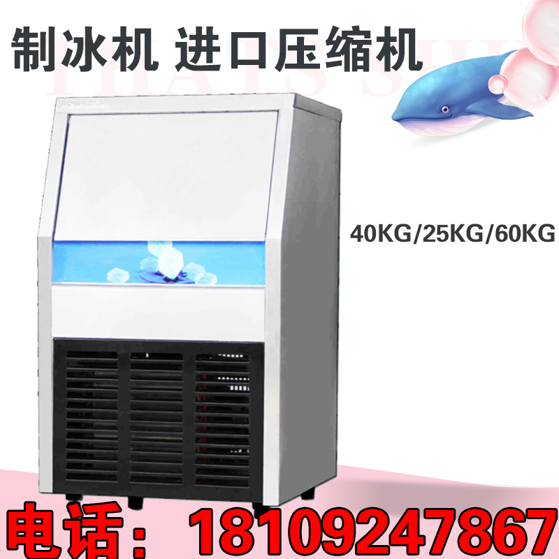 西安制冰機/西安奶冰機/西安方冰機