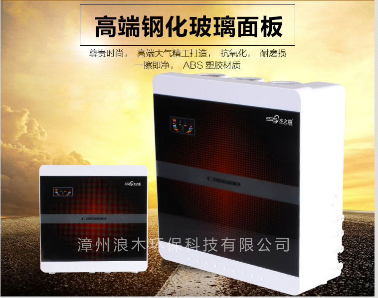 家用純水機(jī)Q3家用純水機(jī)廠家直銷透明鋼化玻璃面板純水機(jī)家用純水機(jī)家用凈化純水機(jī)廠家直銷浪木凈水器