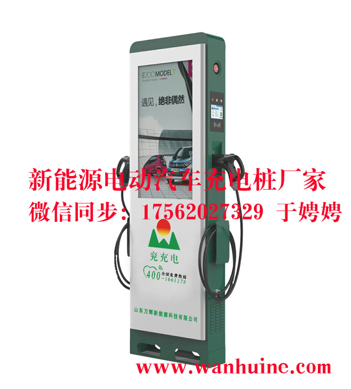 充電樁*品牌  充電樁品牌