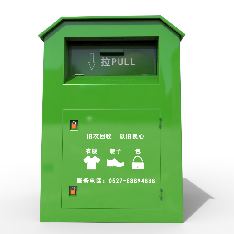 戶外舊衣回收箱、小區(qū)舊衣物回收箱、舊衣回收箱
