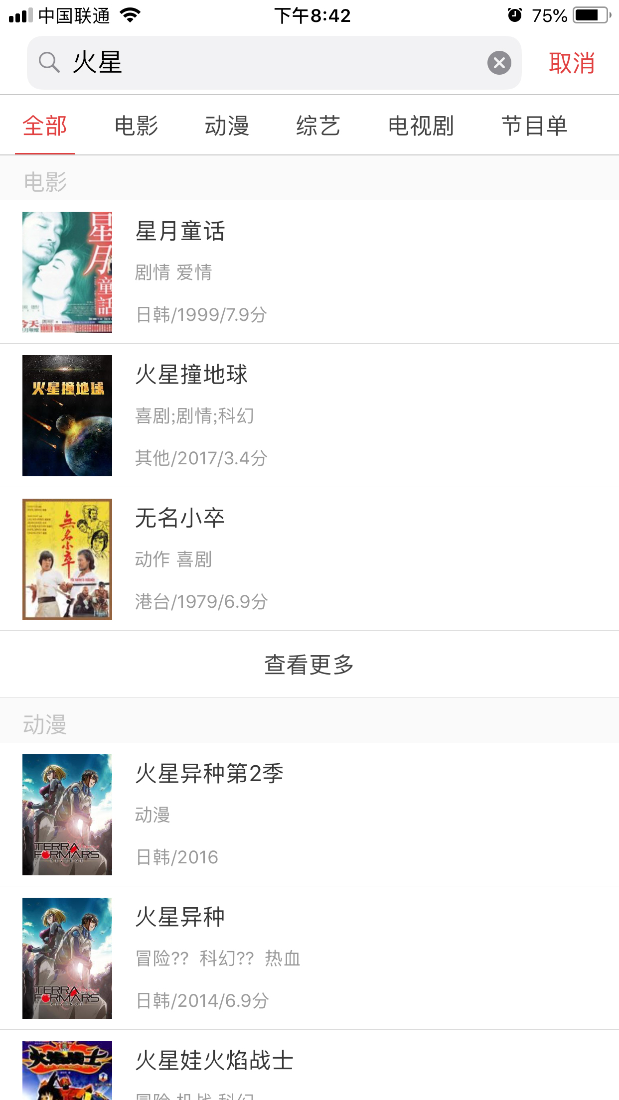 現(xiàn)成的視頻播放APP對(duì)外出售短視頻APP開發(fā)制作