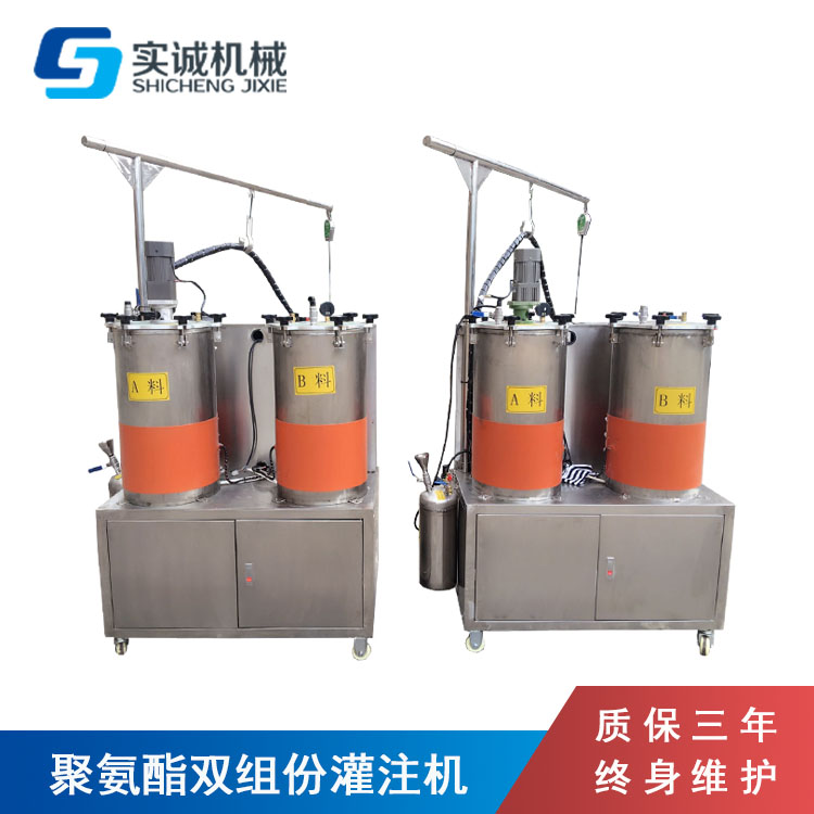 實誠聚氨酯PU雙液灌膠機灌注機 灌膠機設(shè)備