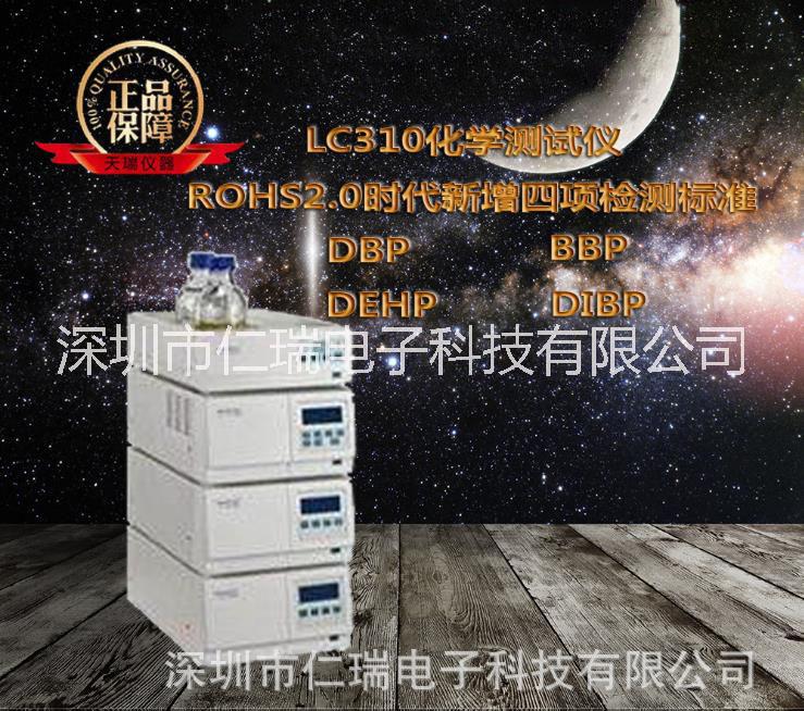 新材料企業(yè)ROHS2.0測(cè)試 化學(xué)分析測(cè)定儀