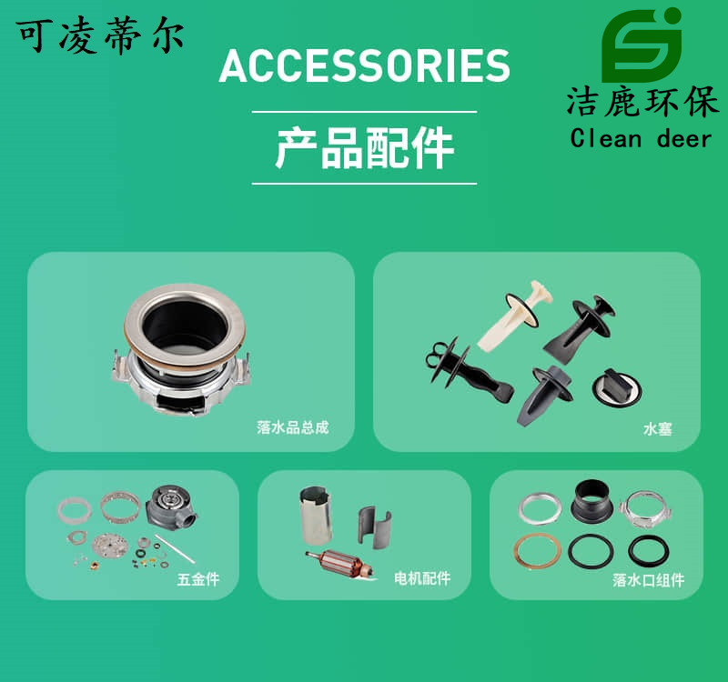 可凌蒂爾廚房小電器