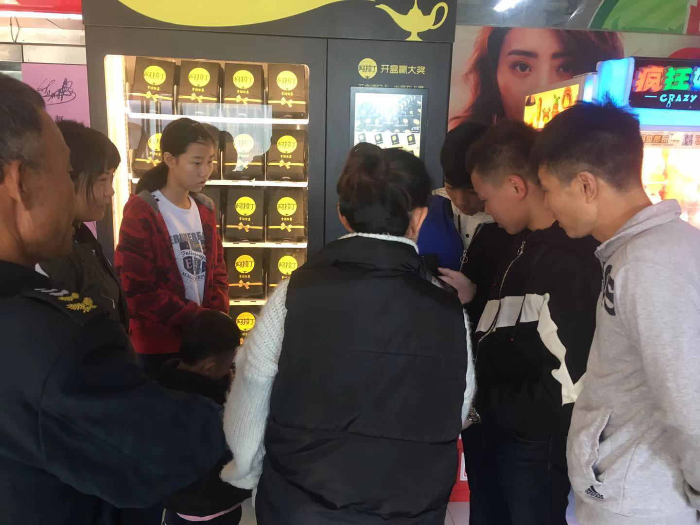 阿拉丁福袋機(jī)前景怎么樣 福袋機(jī)加盟靠譜嗎