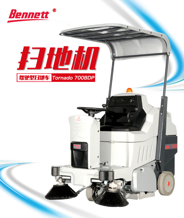 重慶電動(dòng)掃地機(jī)駕駛型掃地車