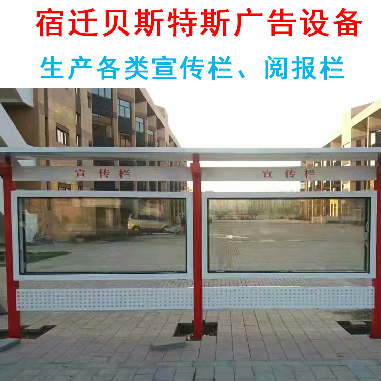 戶外宣傳欄、不銹鋼宣傳欄、小區(qū)街道*公告欄、閱報(bào)欄