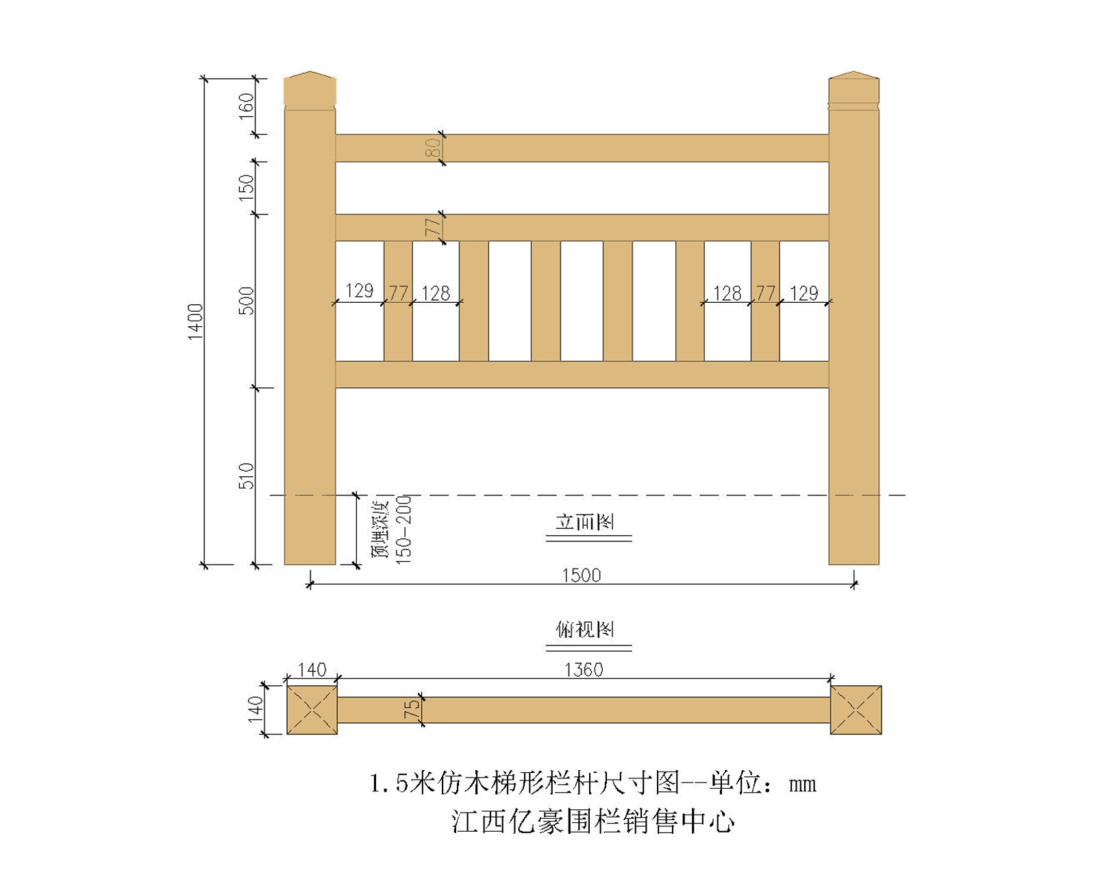 1.5米梯形仿木護(hù)欄 廠家 景區(qū)混凝土護(hù)欄 欄桿批發(fā)