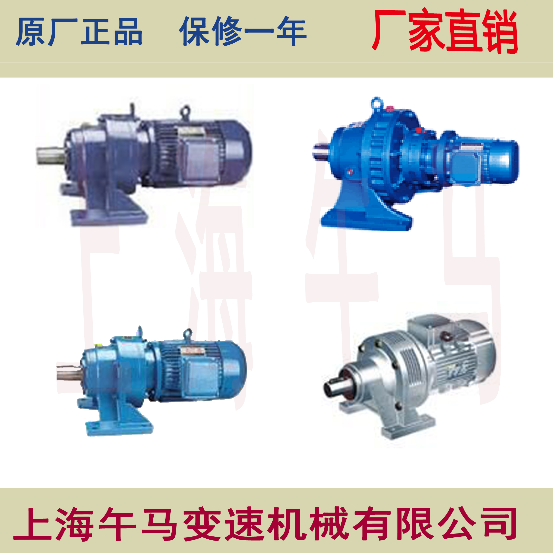 擺線減速電機(jī)  XWD4-2.2KW   XB系列擺線針輪減速機(jī)   XB系列擺線減速機(jī)