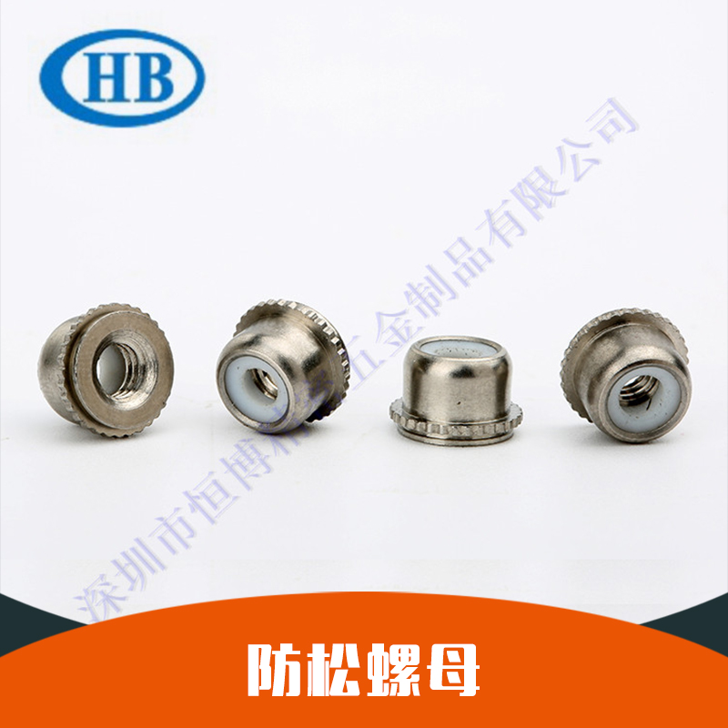 廠家直銷防松螺母自扣螺母花齒螺母尼龍螺母壓鉚螺絲PLC-M4 規(guī)格齊全