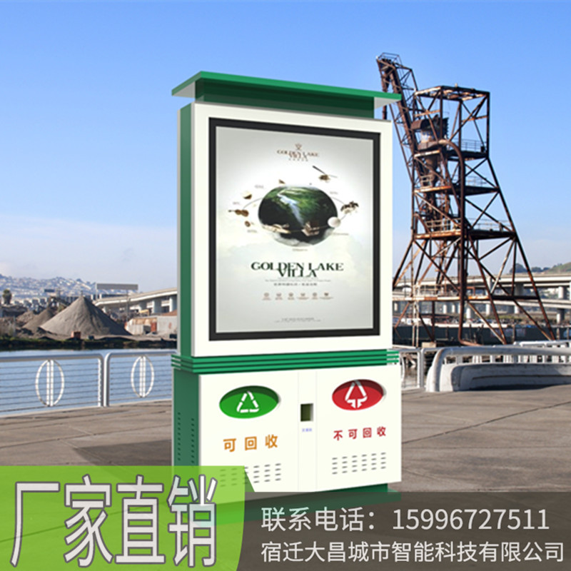 宿遷大昌定制生產(chǎn)戶外太陽能廣告垃圾箱 智能不銹鋼滾動燈箱仿古廣告垃圾箱