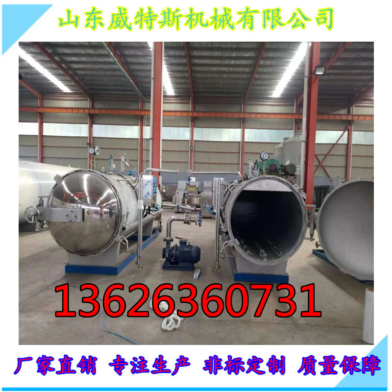 雙聯(lián)*鍋 雙聯(lián)全自動*鍋 玉米高溫高壓*鍋 泡椒雞爪真空包裝袋*鍋 山東威特斯
