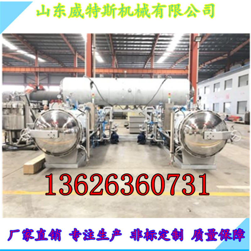 旋轉(zhuǎn)*鍋 大型三拖一*鍋 八寶粥*鍋 核桃露高溫滅菌設(shè)備 山東威特斯機械有限公司