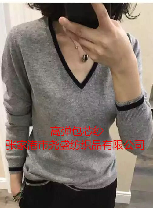 廠(chǎng)家直銷(xiāo)羊毛衫用毛織混紡?fù)媒q高彈粘錦三股包芯紗