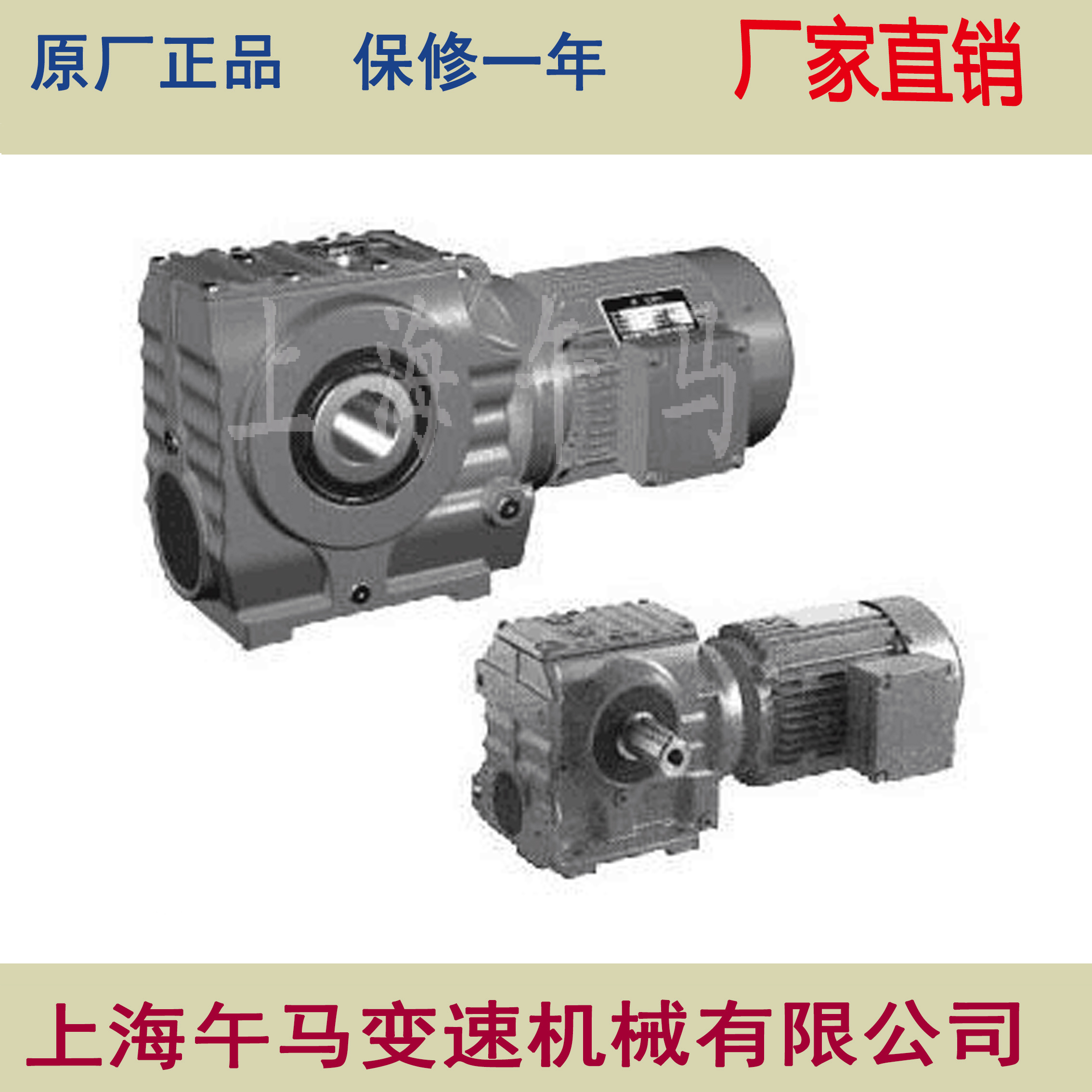 四大系列減速電機  K37-0.75KW  K系列斜齒輪錐齒輪減速機