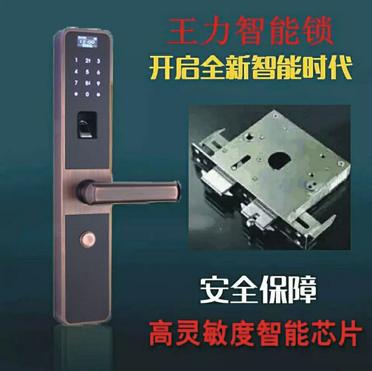 王力指紋鎖 家用防盜門鎖 王力智能門鎖 王力*智能鎖