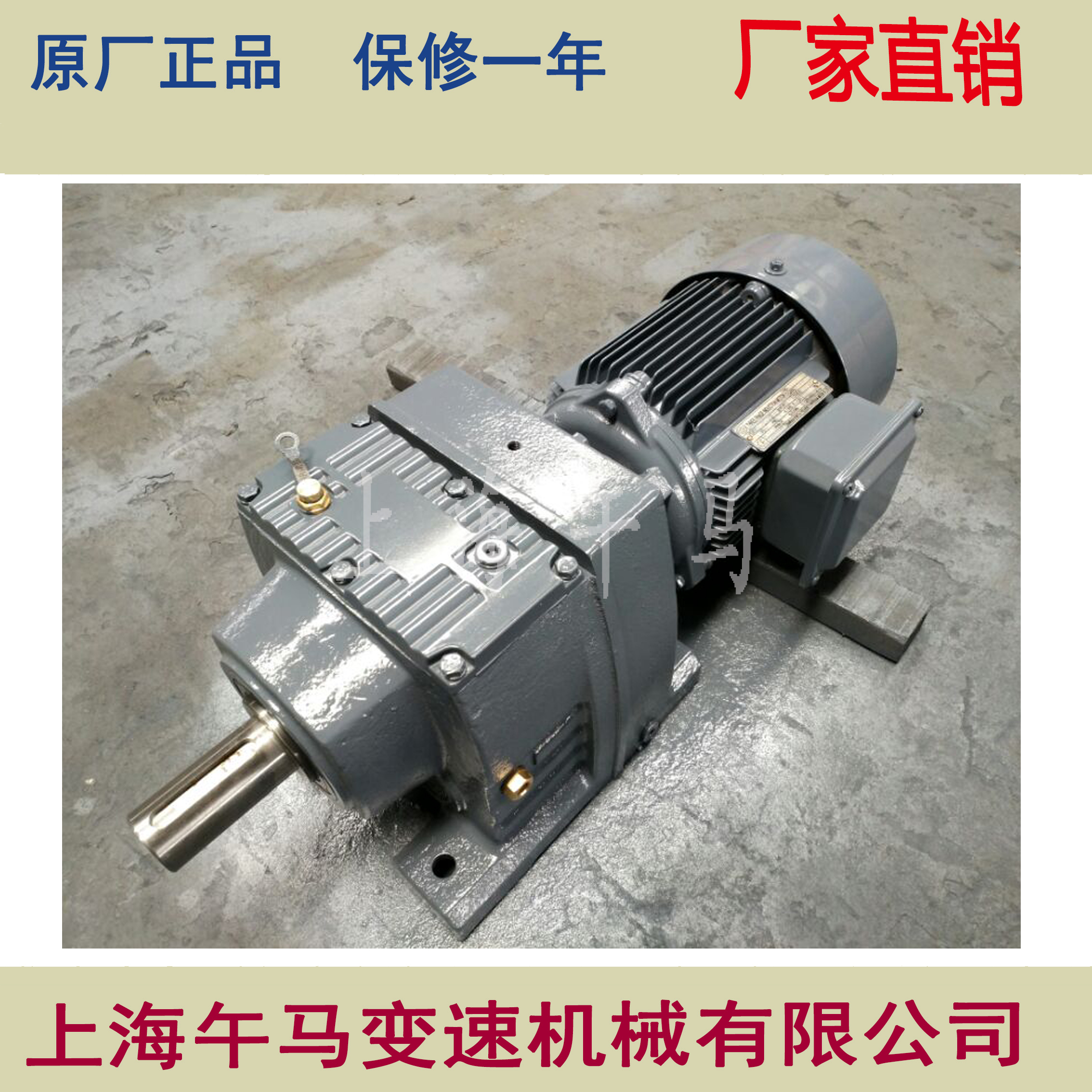 R系列斜齒輪減速機   R67-3KW   齒輪減速機  減速電機  FSRK四大系列減速機