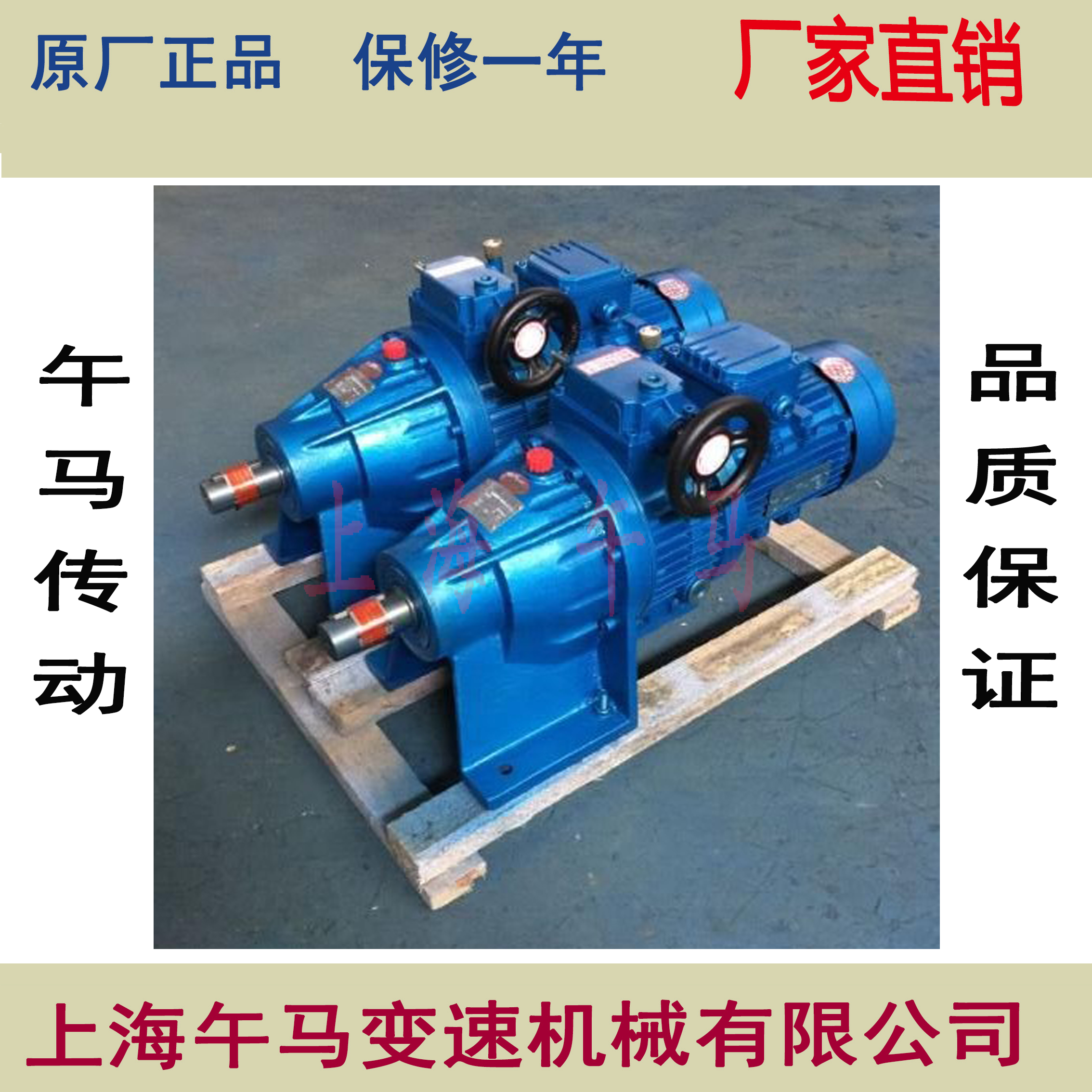 減速機(jī)   MBW15Y-1.5KW  MB無極變速機(jī)  調(diào)速減速機(jī)