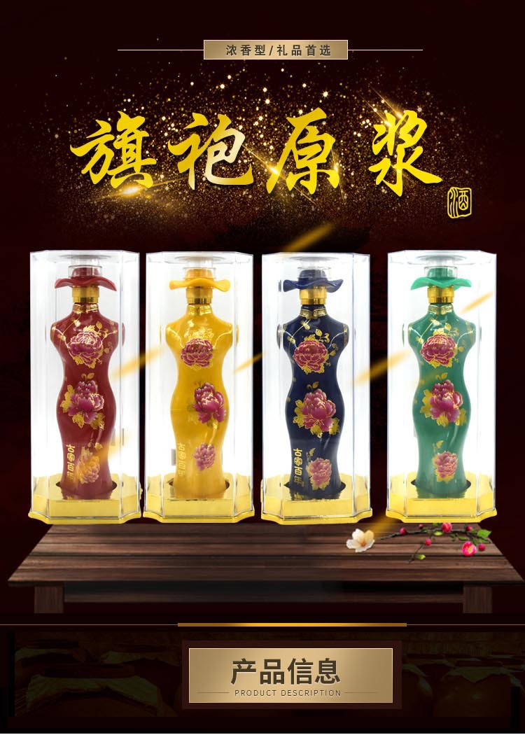 白酒貼標(biāo)生產(chǎn)廠家抵賬貼牌定制代加工