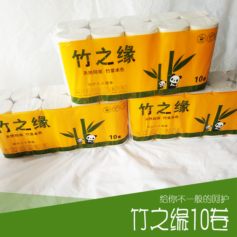 竹之緣10卷 純木漿卷紙價(jià)格 卷紙制造廠家 竹之緣10卷價(jià)格 純木漿卷紙 廠家直銷 品質(zhì)保障