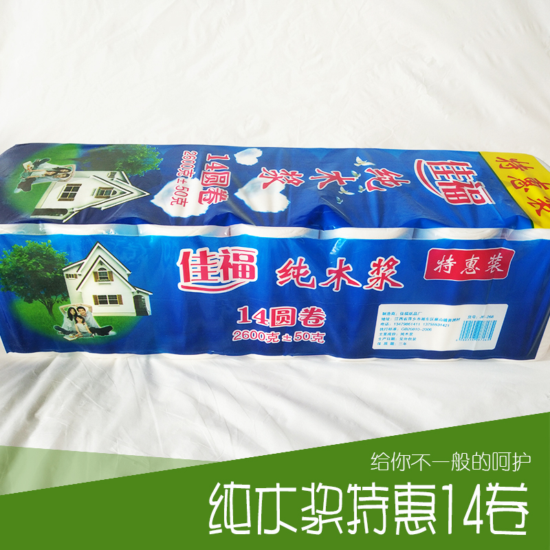 純木漿優(yōu)惠卷紙廠家|生產(chǎn)廠家|廠家直銷|批發(fā)價格|廠家供應|批發(fā)|價格|報價|圖片|經(jīng)銷商|供貨商|供應商|批發(fā)商|
