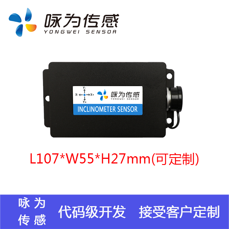 HCT828T (4-20/24mA) 模擬量角度控制器 傾斜測量儀 角度傳感器