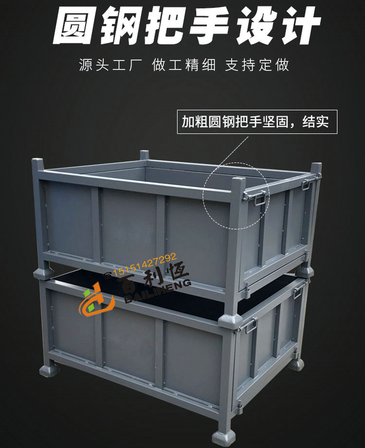 金屬周轉(zhuǎn)箱     堆垛鐵箱   鐵屑箱  鋼料箱