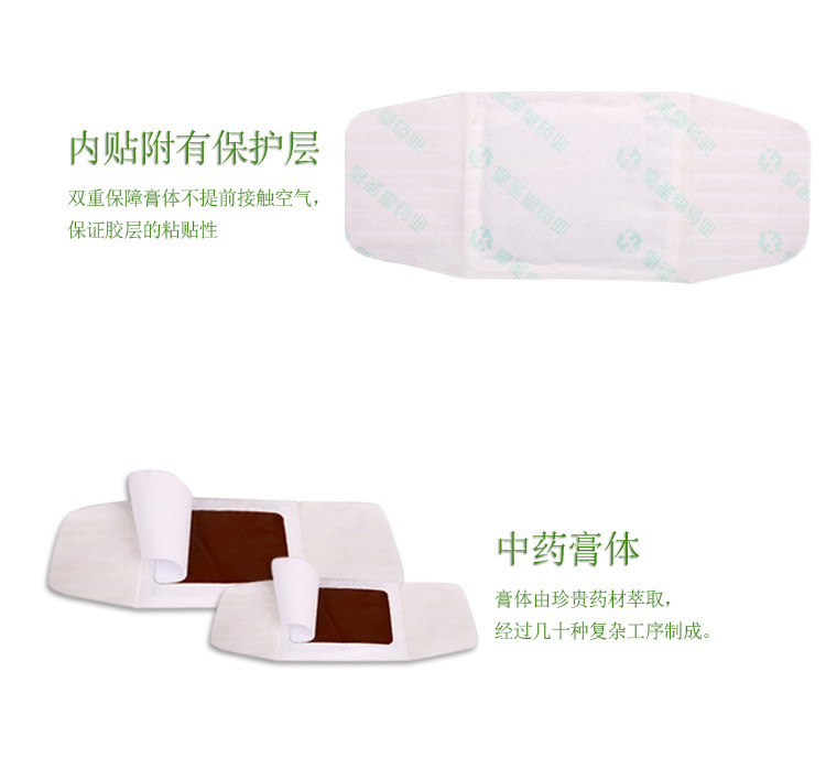 黑膏藥價(jià)格定制貼牌黑膏藥加工16年廠家