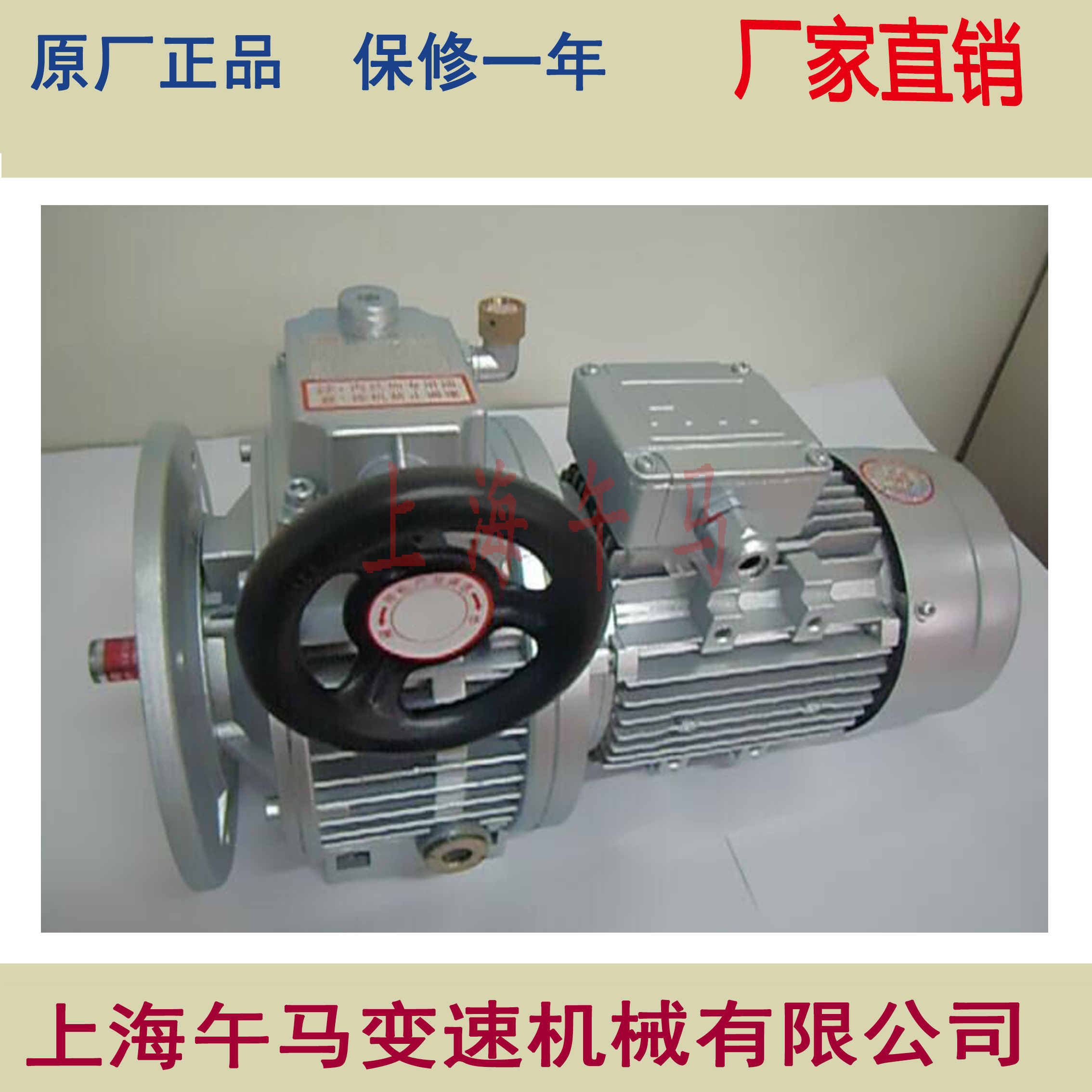 無極變速機(jī)  MBW75Y-7.5KW  MB無極變速器   組合組合調(diào)速機(jī)  上海午馬