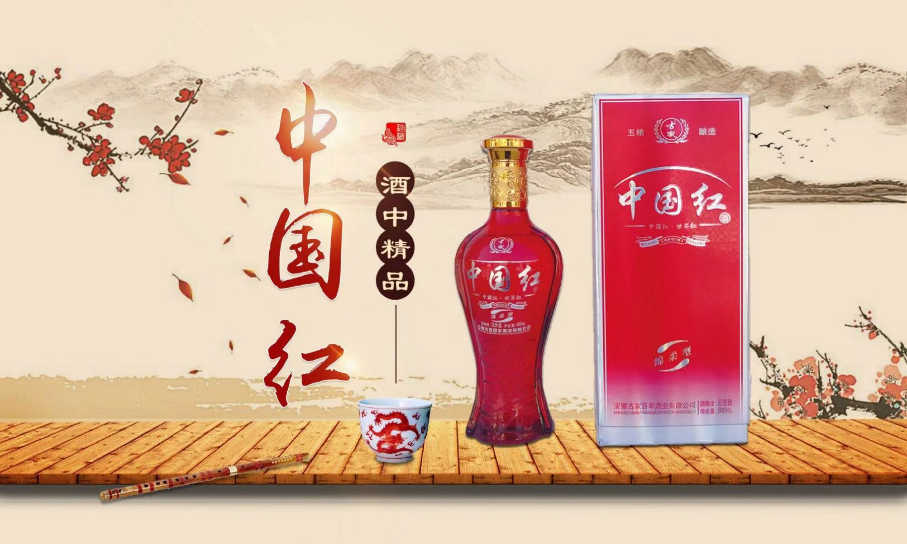 企業(yè)定制酒品牌古企業(yè)定制酒品牌古家百年家百年