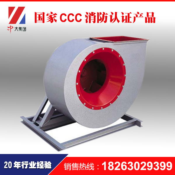 中大直銷離心風(fēng)機 4-72工業(yè)型離心排風(fēng)機