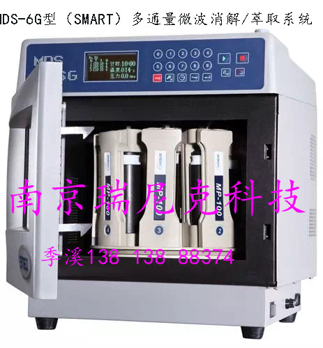 上海新儀微波MD-8微波管