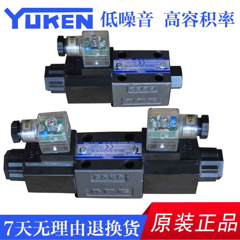 油研YUKEN總代理|日本油研電磁閥|油研YUKEN電磁閥 油研型DSG-02-20液壓閥線圈型號(hào)規(guī)格