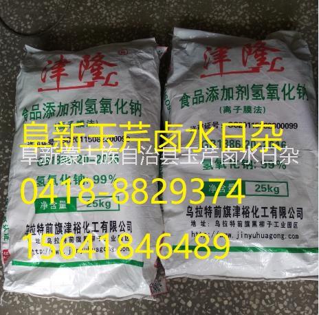 一級(jí)品 阜新99%高純度食用*批發(fā)零售