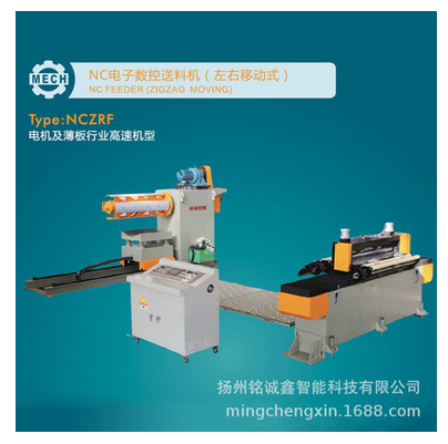 沖床自動送料機生產(chǎn)廠家，江蘇沖床自動送料機批發(fā)，沖床自動送料機價格