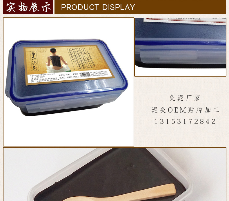 膏藥生產(chǎn)廠家定制貼牌黑膏藥加工16年廠家