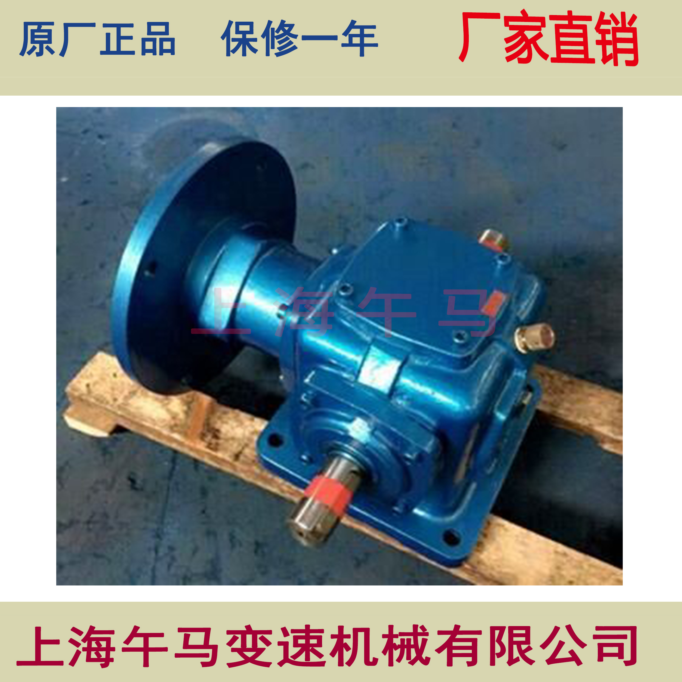 批發(fā)零售T系列螺旋錐齒輪轉(zhuǎn)向箱    T2-T25傳動(dòng)箱    午馬減速電機(jī)廠家直銷