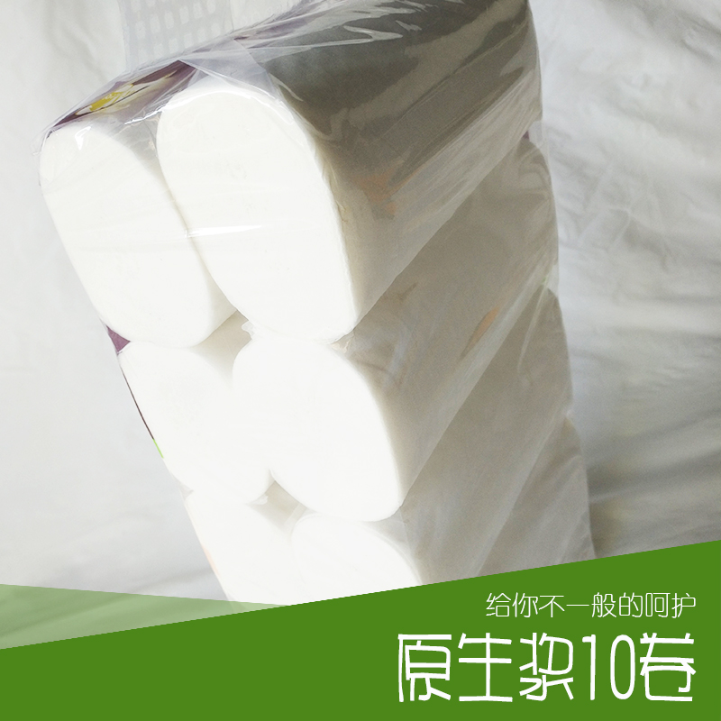 原生漿10卷|廠家|批發(fā)|價格|報價|多少錢|一提多少錢|圖片|定制|供貨|賣家|供應(yīng)|供貨