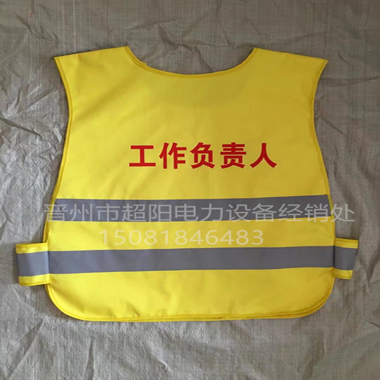 電力安全反光馬甲