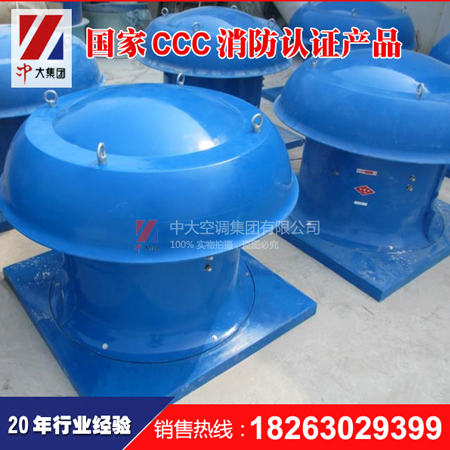 中大防爆屋頂風(fēng)機(jī) DWT玻璃鋼屋頂風(fēng)機(jī)廠家