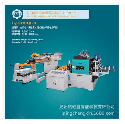 沖床自動送料機生產(chǎn)廠家，江蘇沖床自動送料機批發(fā)，沖床自動送料機價格