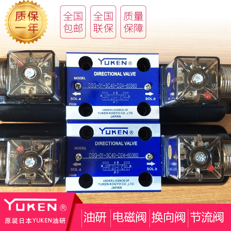 油研YUKEN總代理|日本油研電磁閥|油研YUKEN電磁閥 油研型DSG-02-20液壓閥線圈型號(hào)規(guī)格