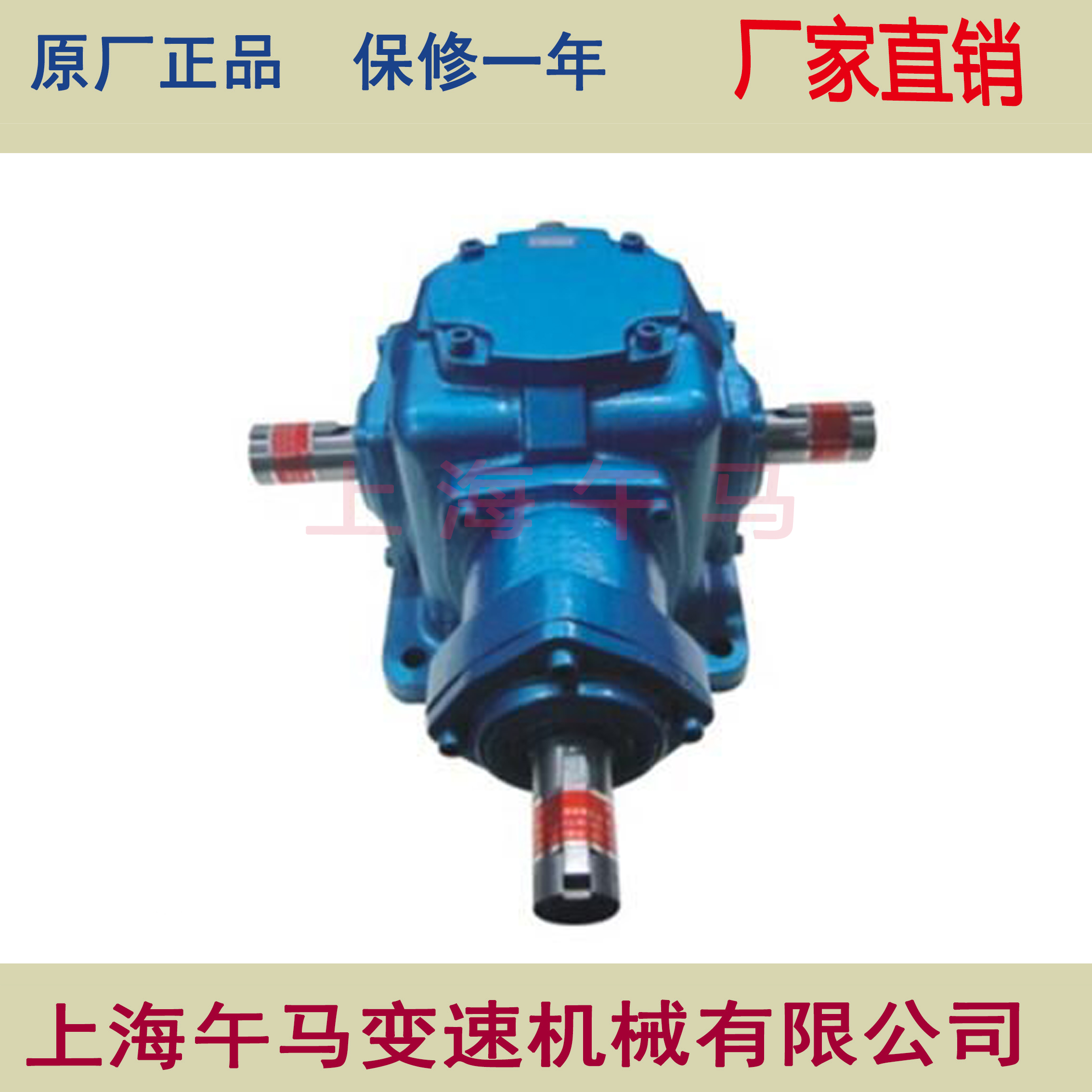 批發(fā)零售T系列螺旋錐齒輪轉(zhuǎn)向箱    T2-T25傳動(dòng)箱    午馬減速電機(jī)廠家直銷