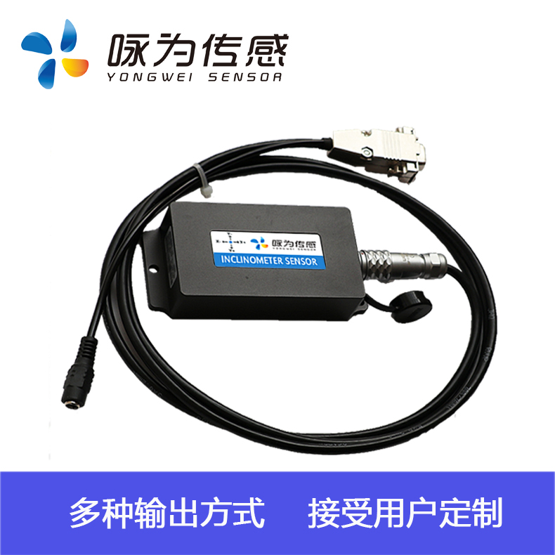 HCT820T (0-5/10V)模擬量傾角傳感器 角度檢測儀 水平控制器