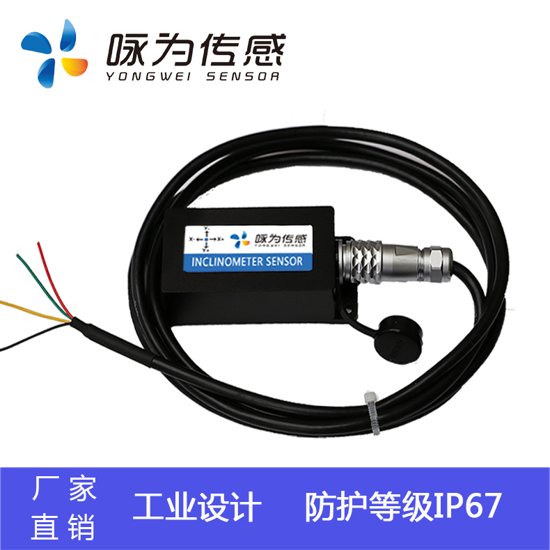 SCT726T 高精度 傾角傳感器 基坑測斜儀 傾角電子儀